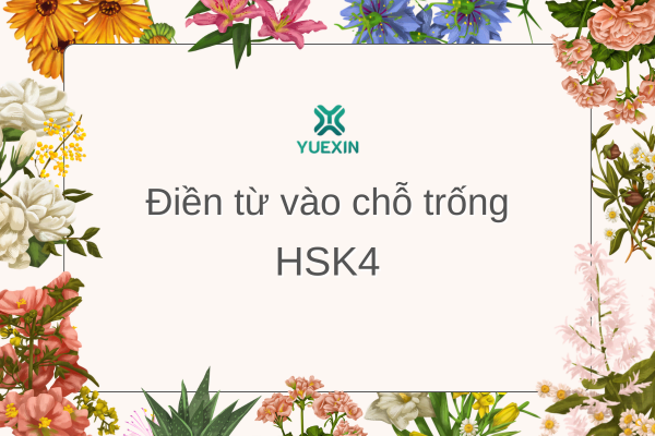 Bài tập điền từ vào chỗ trống HSK4