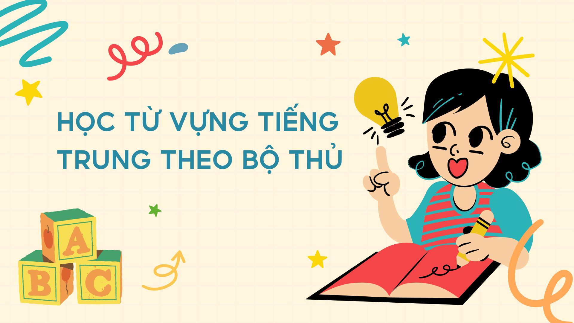 Học từ vựng tiếng Trung theo bộ thủ: Bí quyết học nhanh nhớ lâu