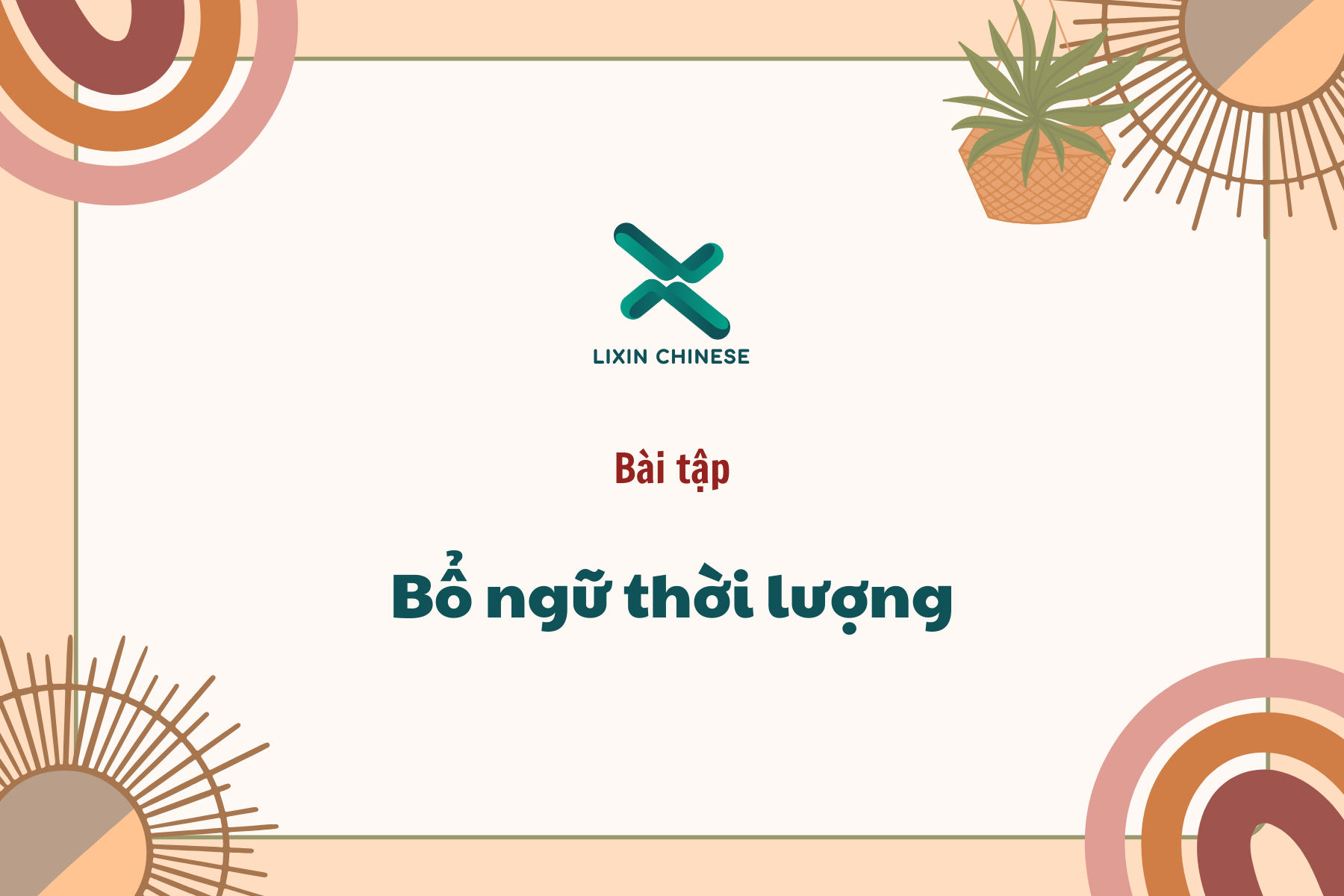 Bài tập bổ ngữ thời lượng