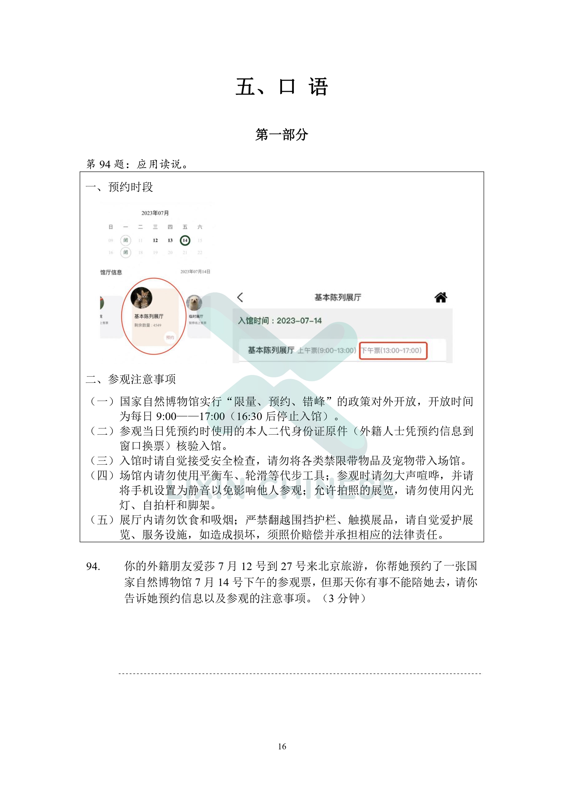 Mẫu đề thi HSK7-9 19