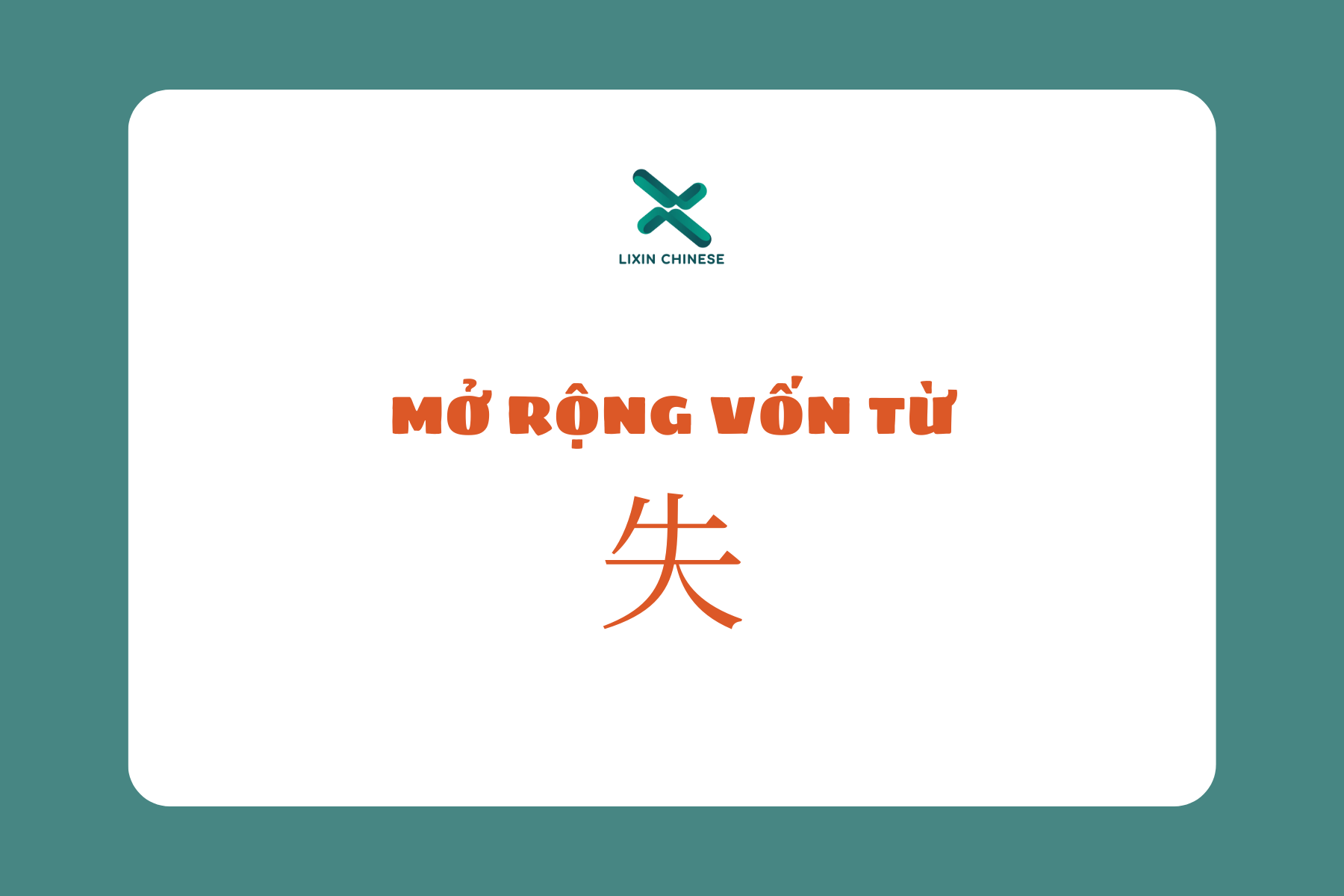 Mở rộng từ vựng với 失