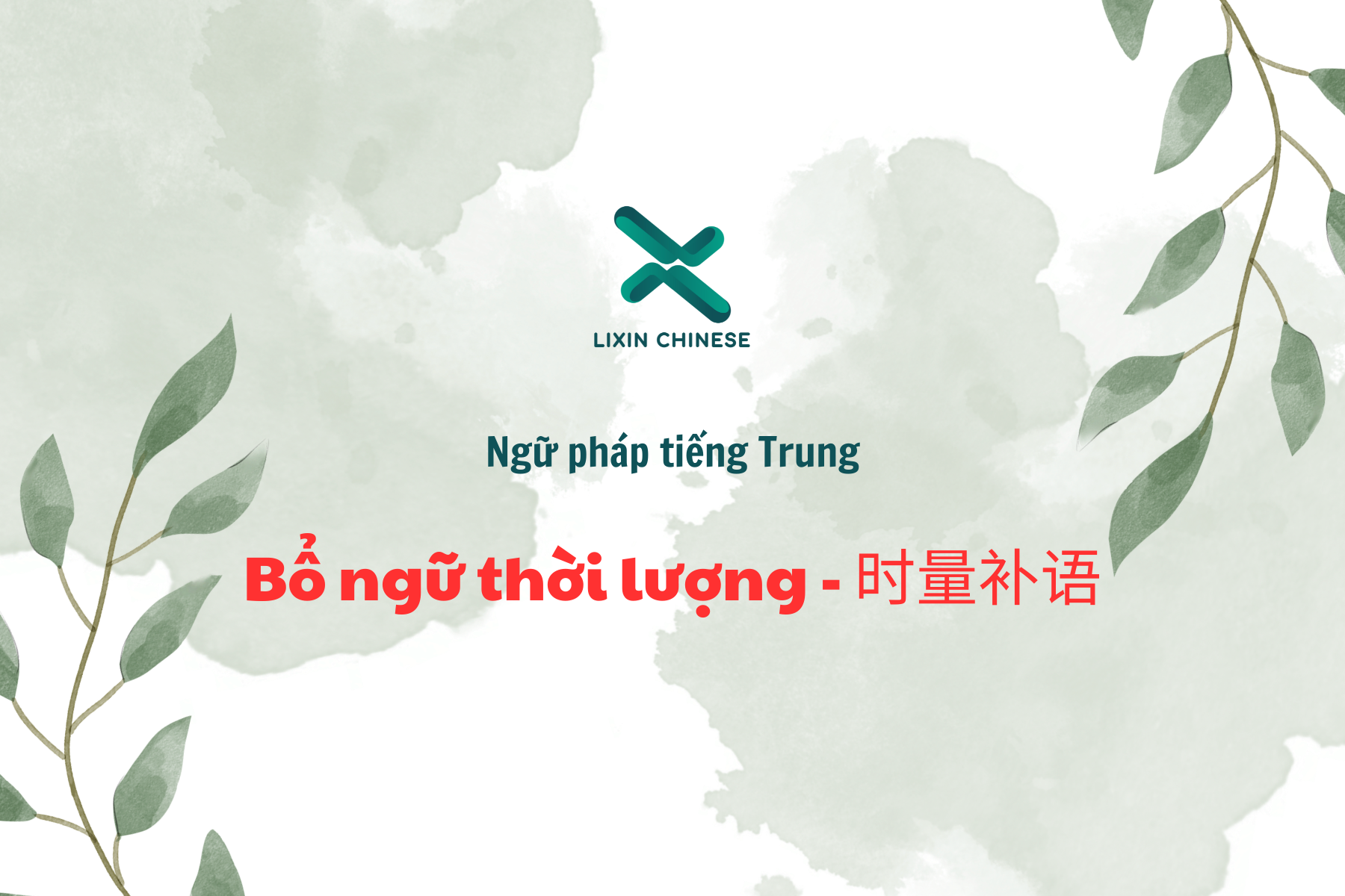 Ngữ pháp bổ ngữ thời lượng trong tiếng Trung