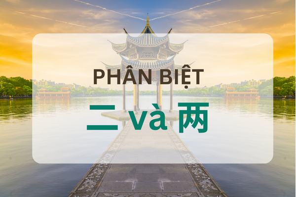 PHÂN BIỆT 二 VÀ 两