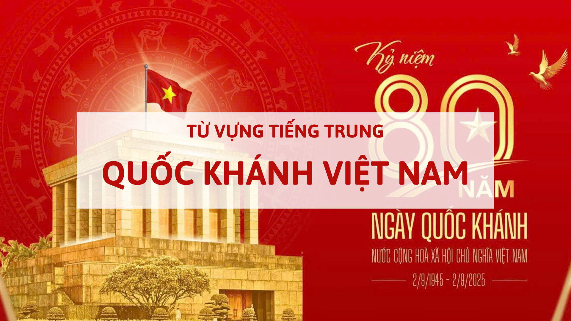 TỪ VỰNG TIẾNG TRUNG CHỦ ĐỀ QUỐC KHÁNH VIỆT NAM