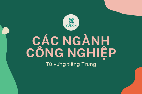 Tên các ngành nghề công nghiệp trong tiếng Trung