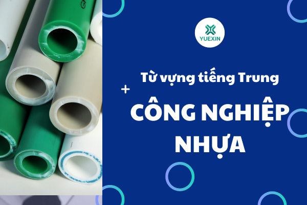 Từ vựng tiếng Trung công xưởng nhựa