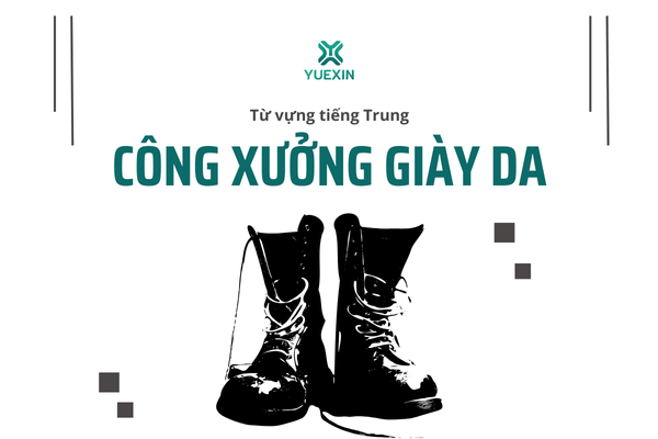 Từ vựng tiếng Trung công xưởng giày da