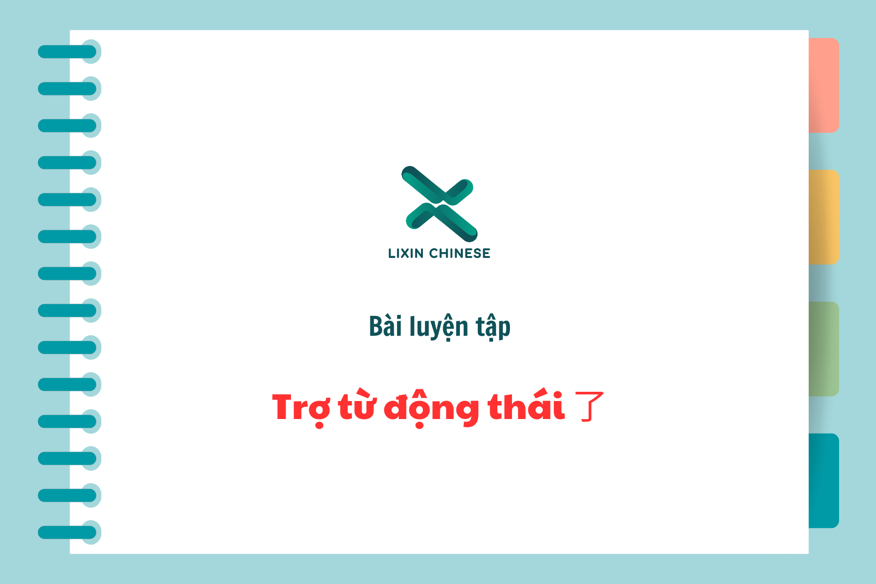 Bài luyện tập sử dụng trợ từ động thái 了