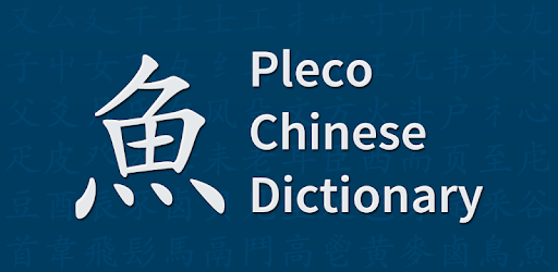 Luyện phát âm với Pleco Chinese Dictionary