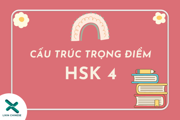 25 CẤU TRÚC NGỮ PHÁP TRỌNG ĐIỂM HSK 4