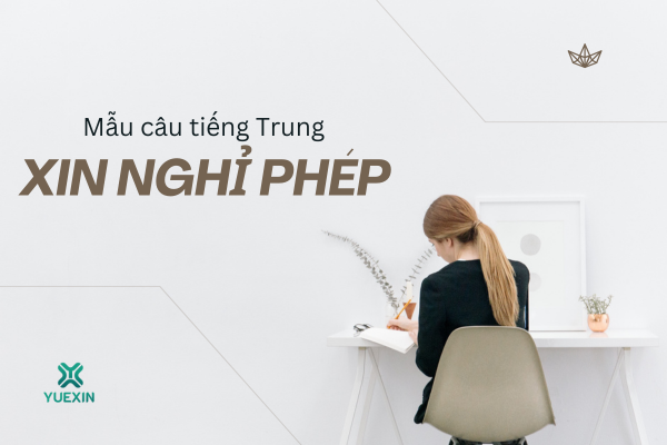 Mẫu câu tiếng Trung: Xin nghỉ phép