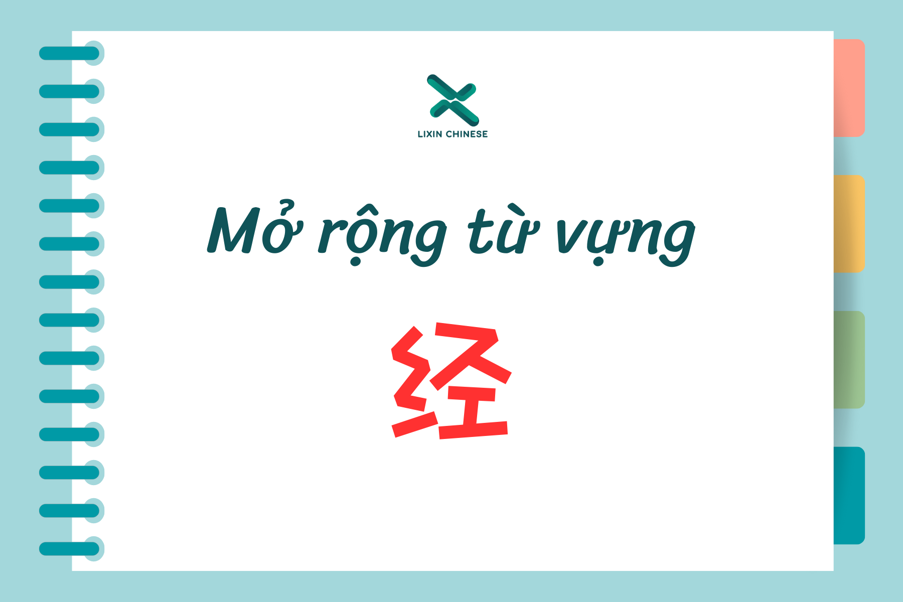 Mở rộng vốn từ với 经