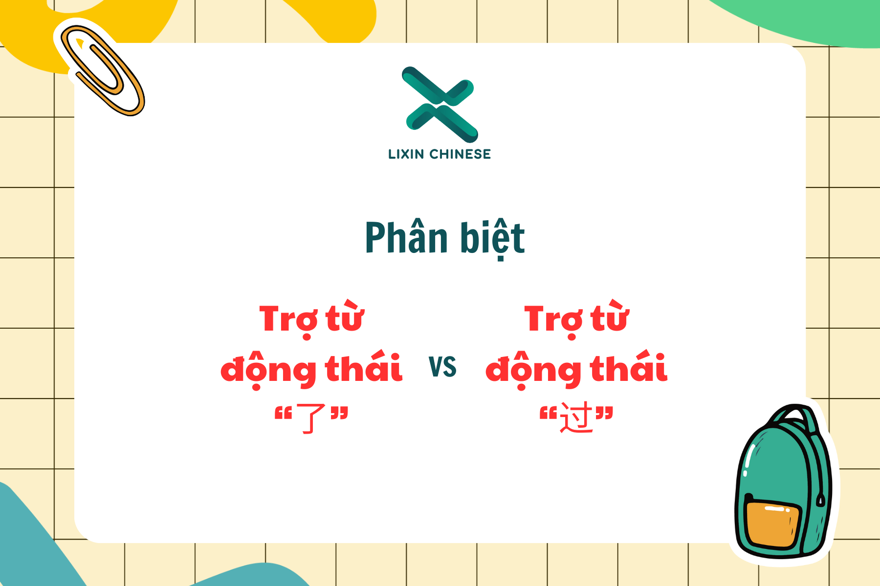 Phân biệt trợ từ động thái “了” và “过”