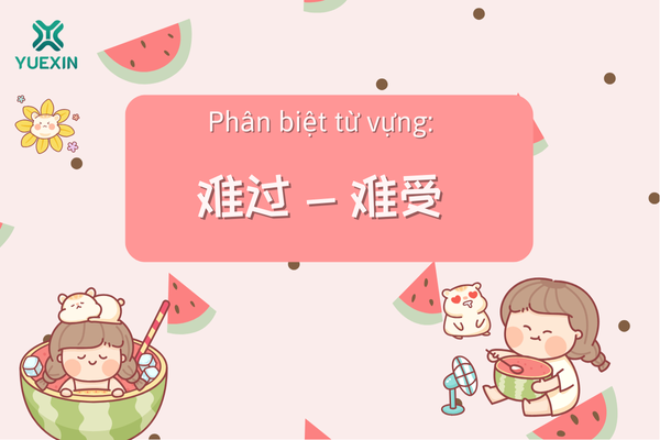 Phân biệt từ vựng: 难过 - 难受