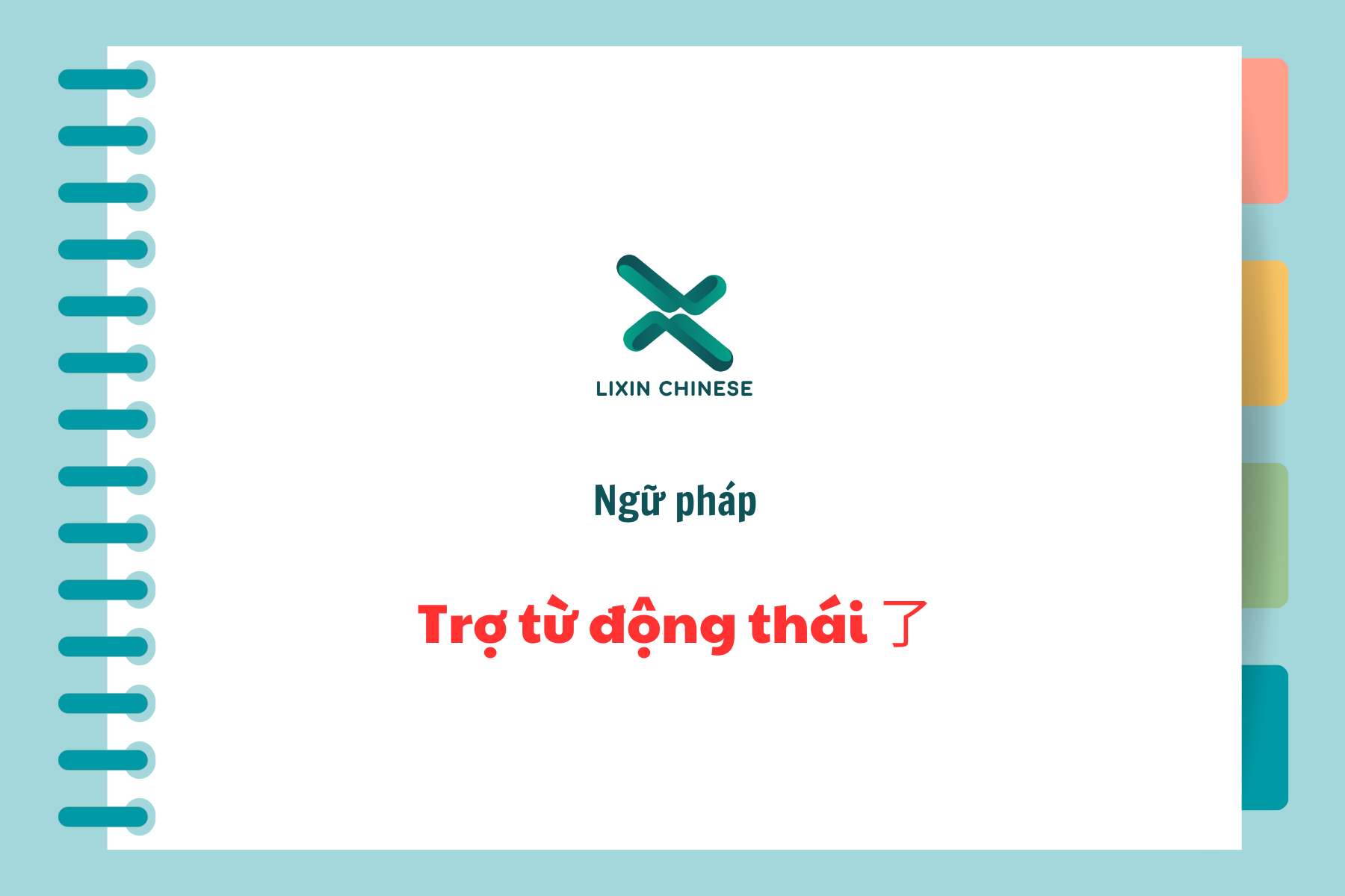 Trợ từ động thái 了 /le/