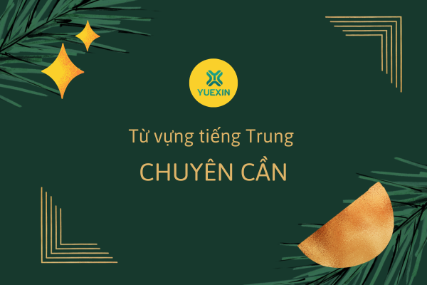 Từ vựng tiếng Trung chủ đề chuyên cần