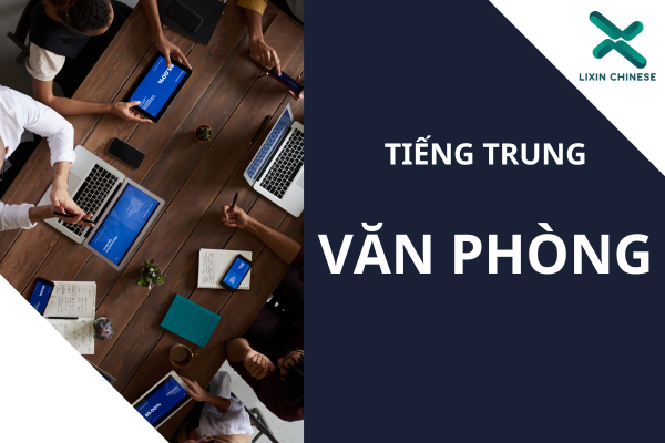 HỌC TỪ VỰNG TIẾNG TRUNG VĂN PHÒNG
