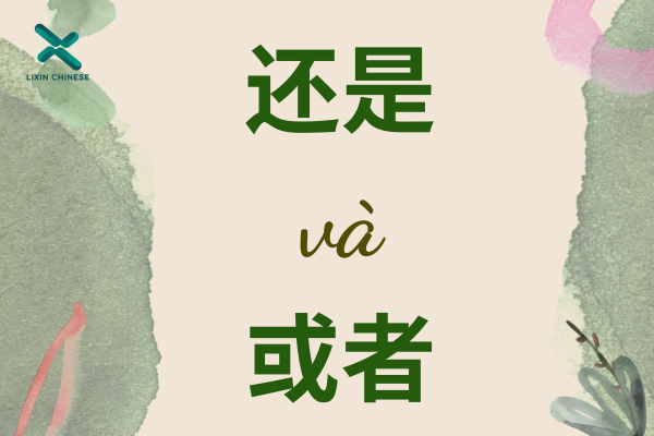 PHÂN BIỆT 还是 (Háishì) VÀ或者 (Huòzhě) TRONG TIẾNG TRUNG